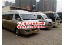 鄭州17+1座 九龍商務(wù)