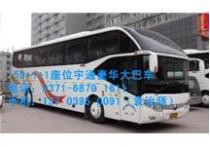 宇通豪華大巴53+1+1座位 宇通豪華大巴53+1+1座位